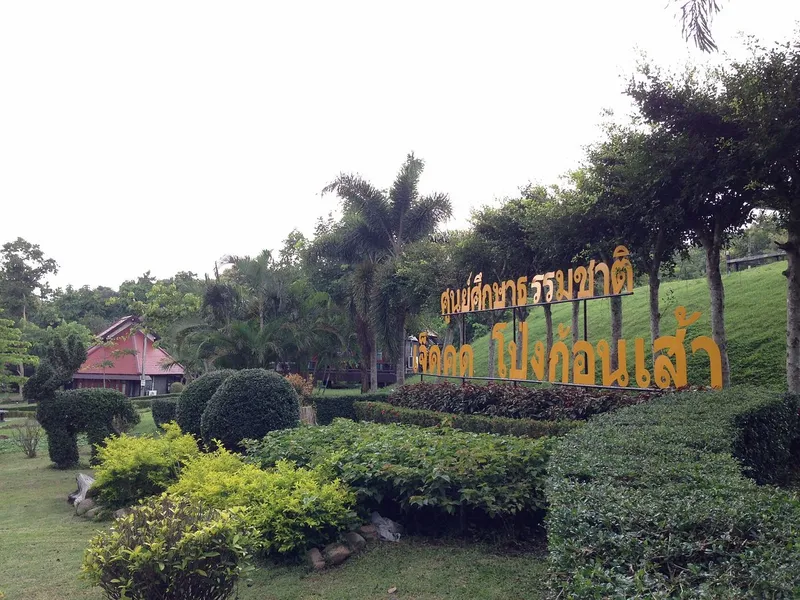 Chet Khot-Pong Kon Sao Nature Study Park