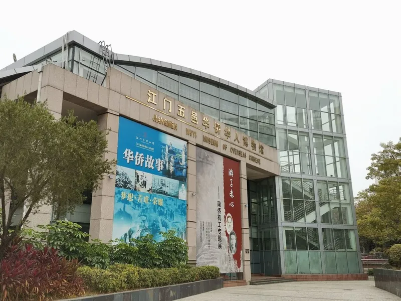 Jiangmen Chinese Overseas Museum