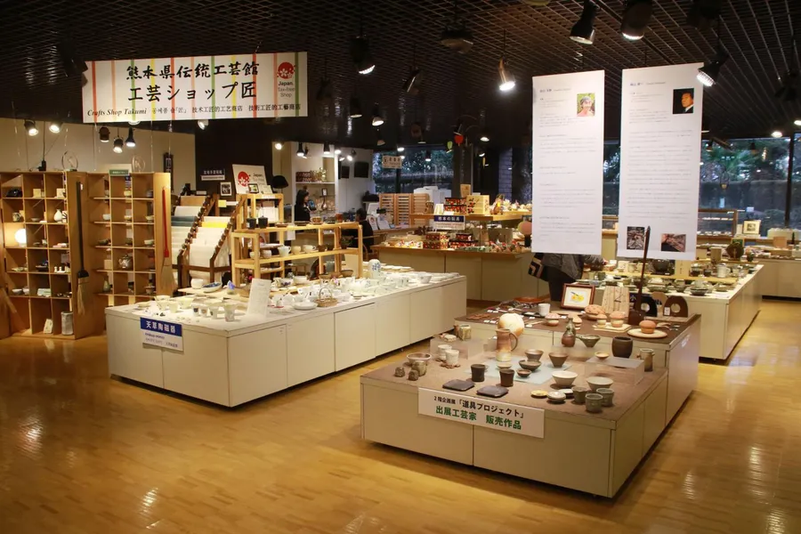 Kumamoto Prefectural Traditional Crafts Center