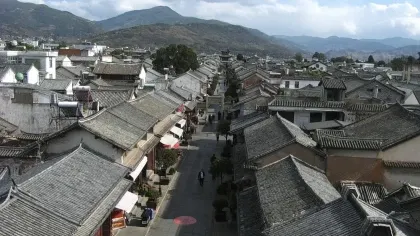 Weishan Ancient City