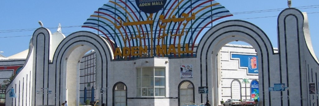 Aden Mall