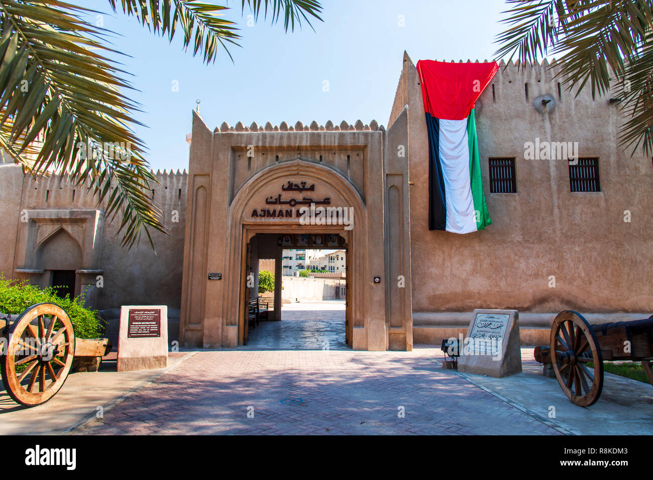 Ajman Museum