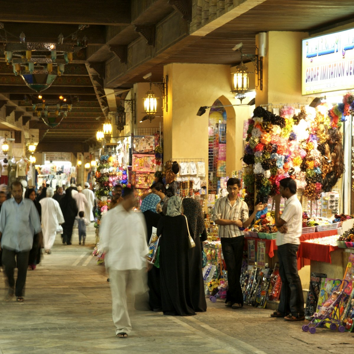 Al Amerat Park