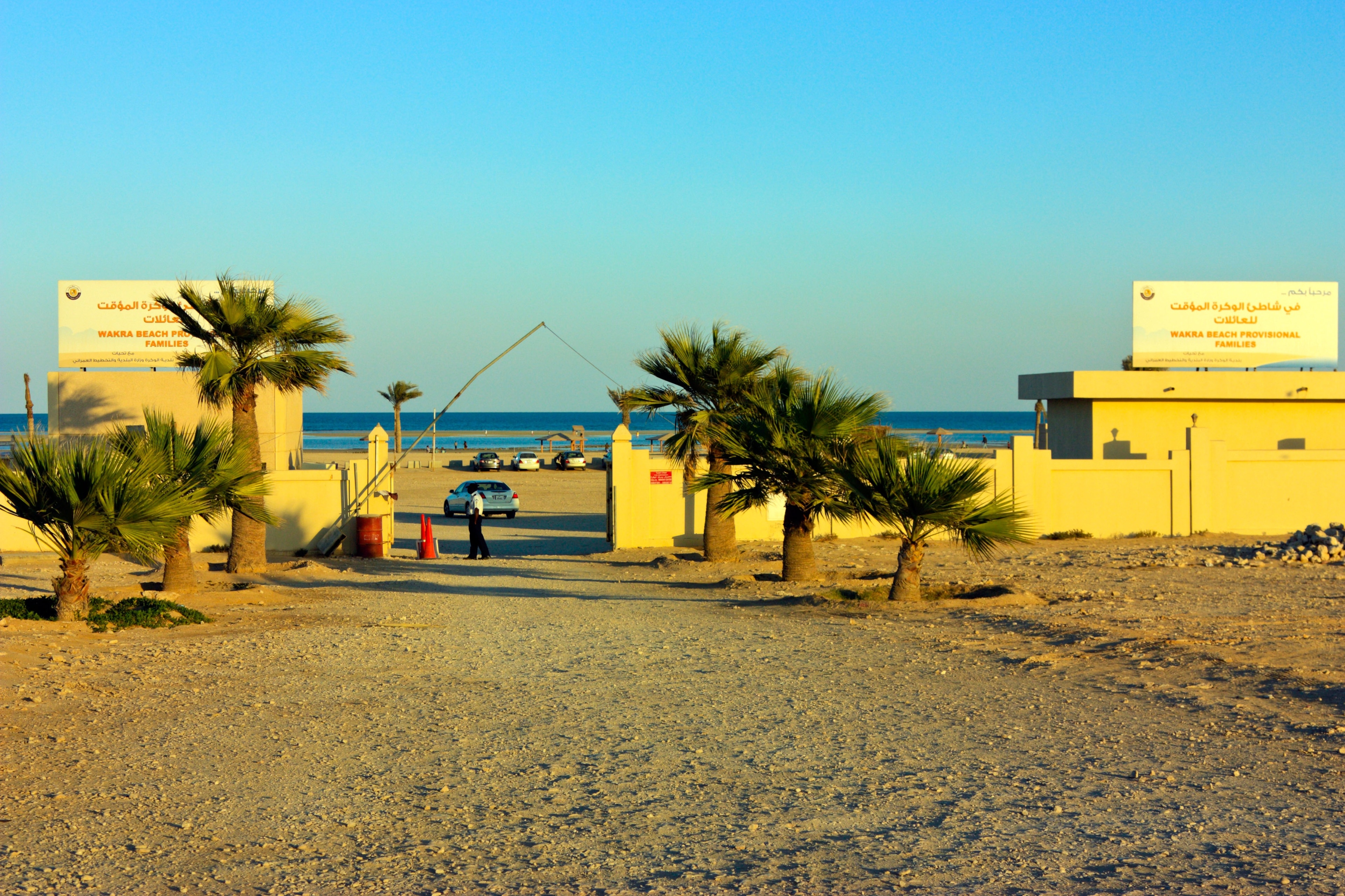 Al Wakra Museum