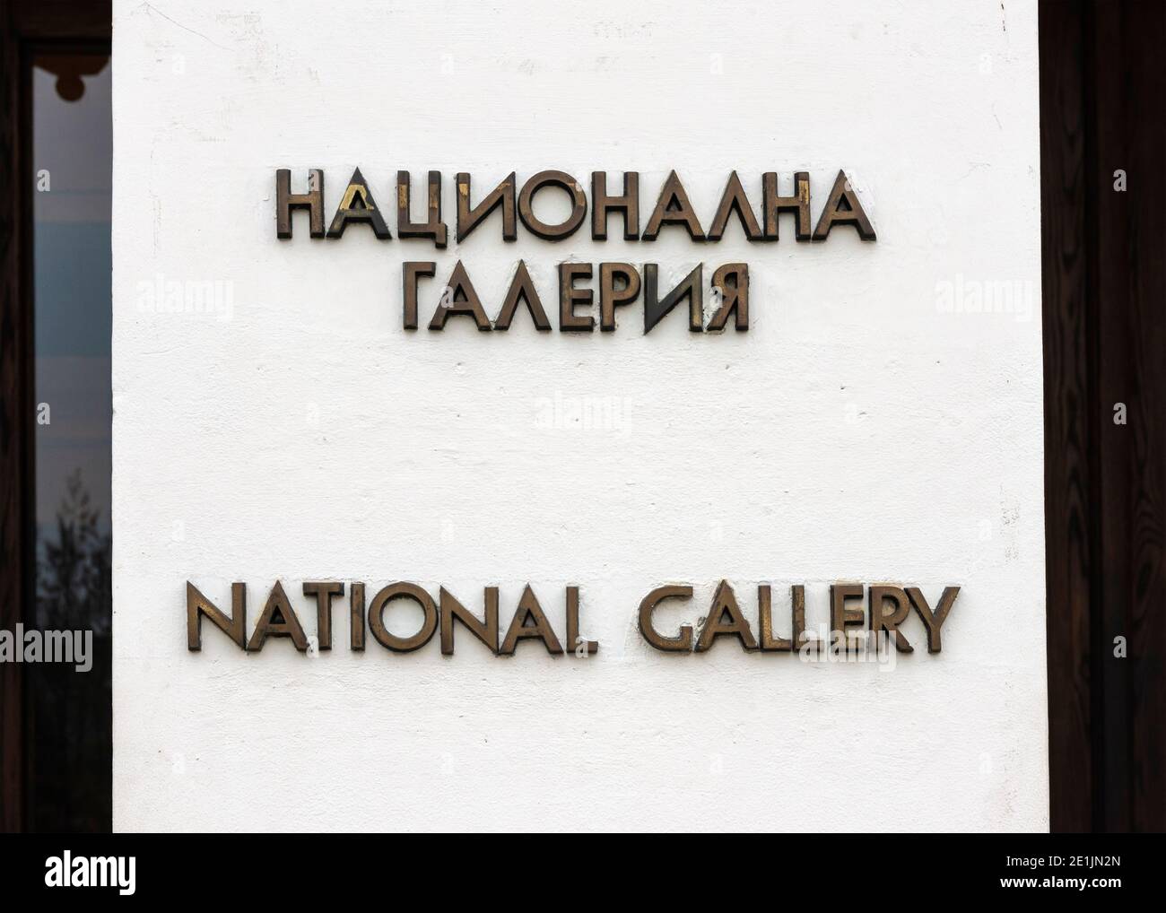 Bulgarian National Gallery