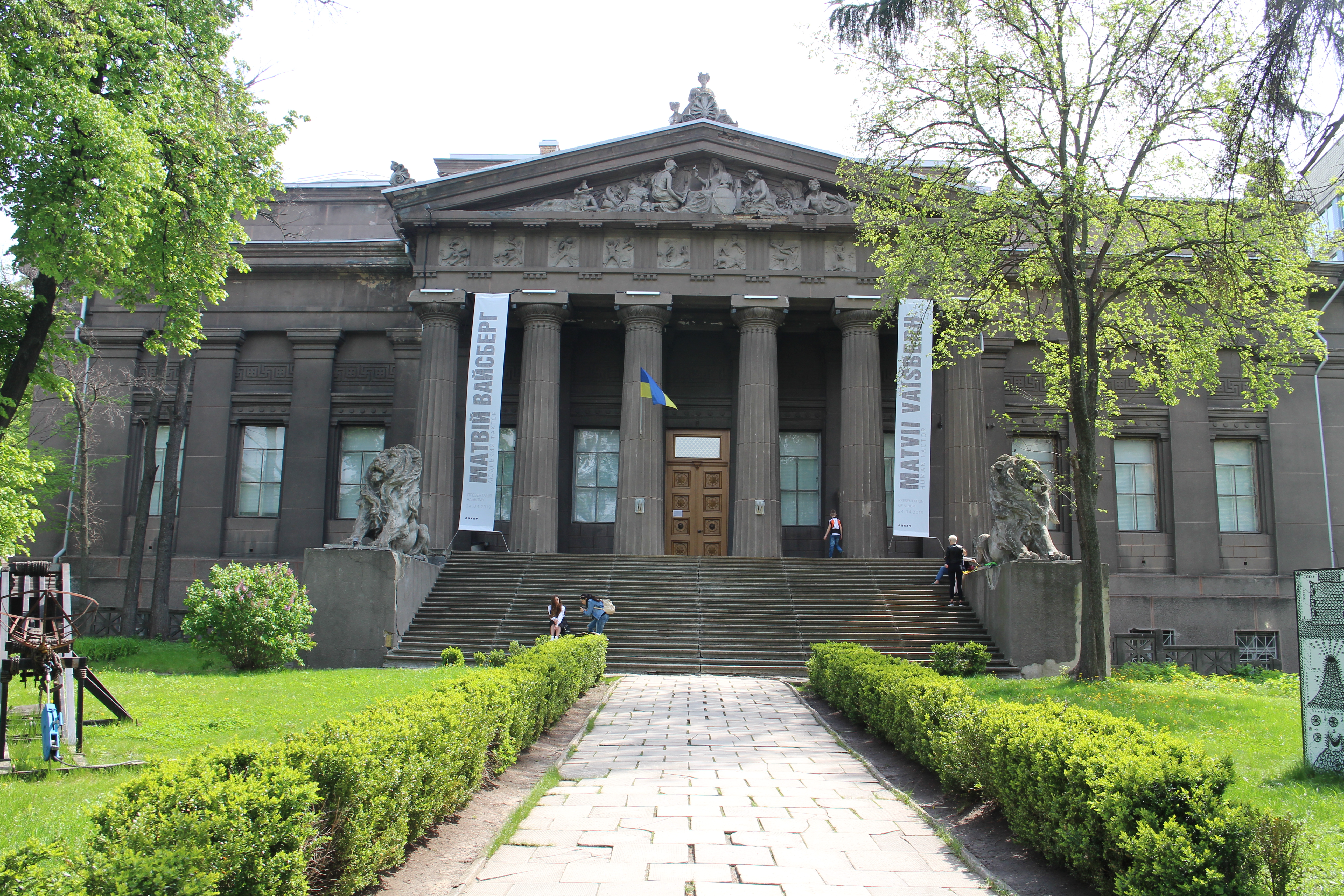 National Art Museum of Ukraine