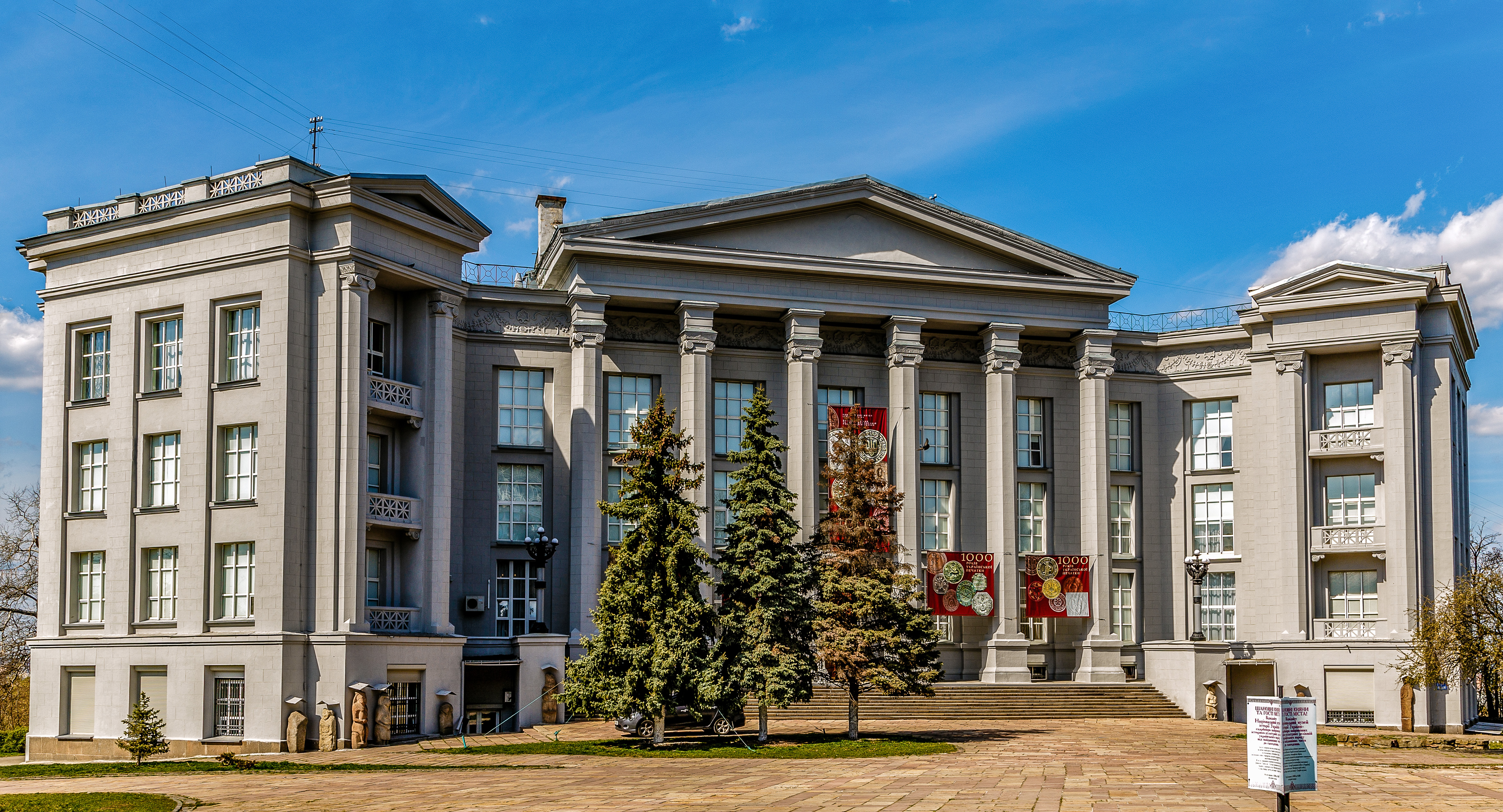 National Museum of the History of Ukraine