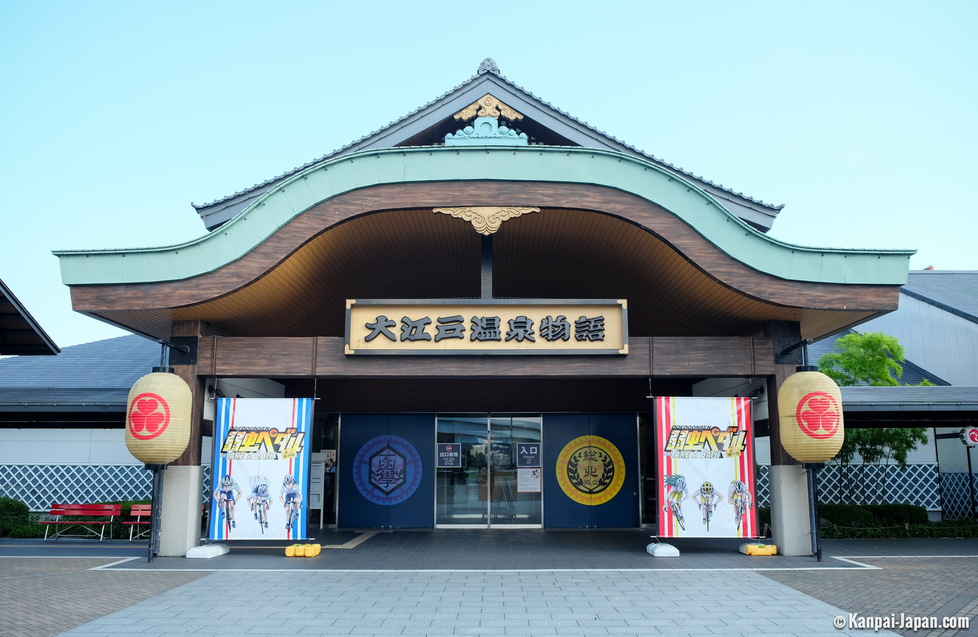 Oedo Onsen Monogatari