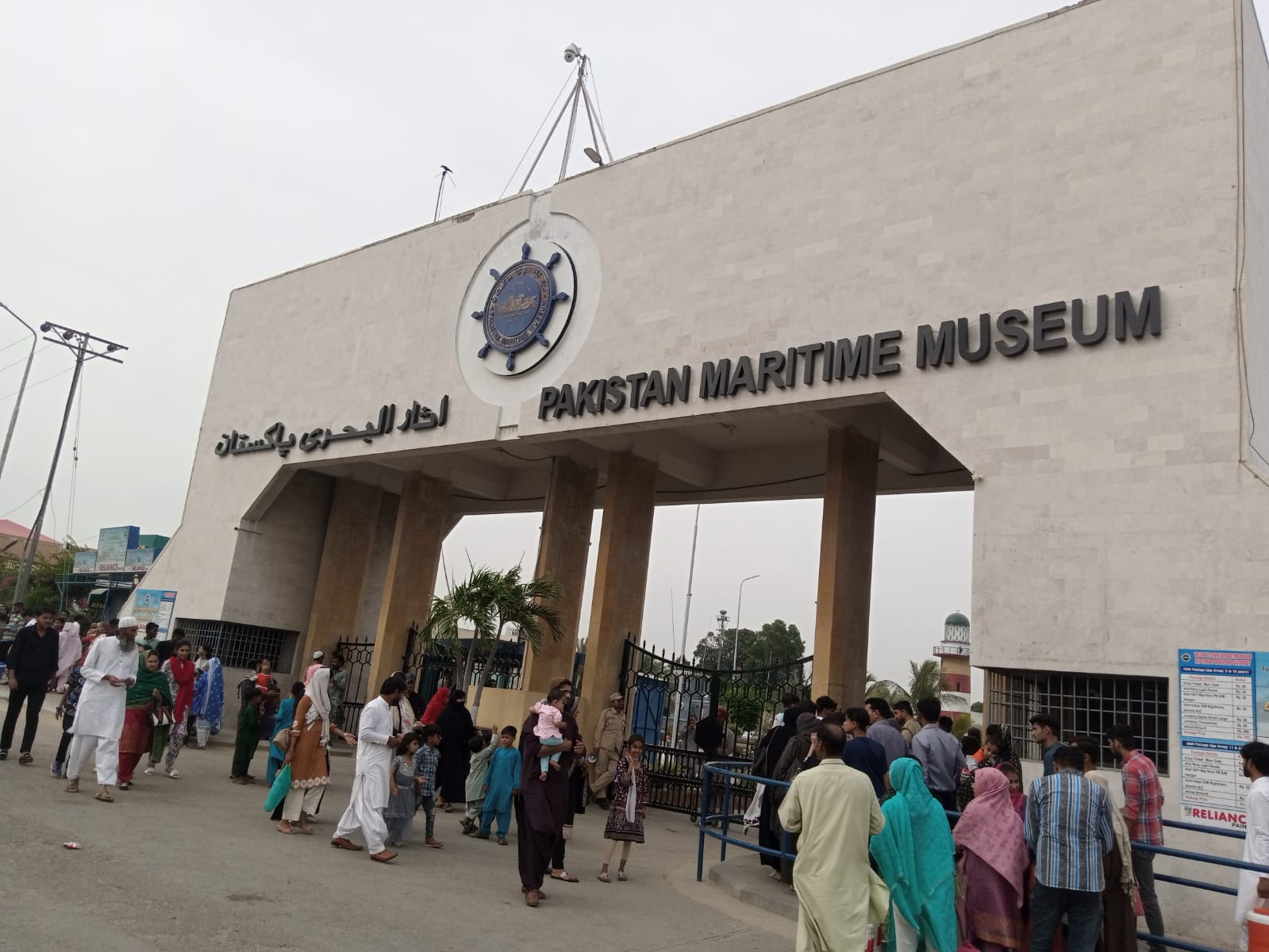 Pakistan Maritime Museum