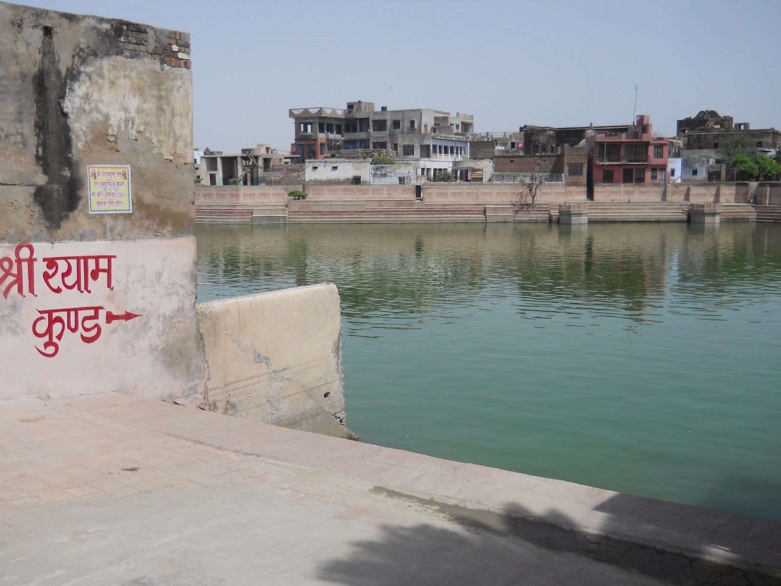 Radha Kund and Shyama Kund