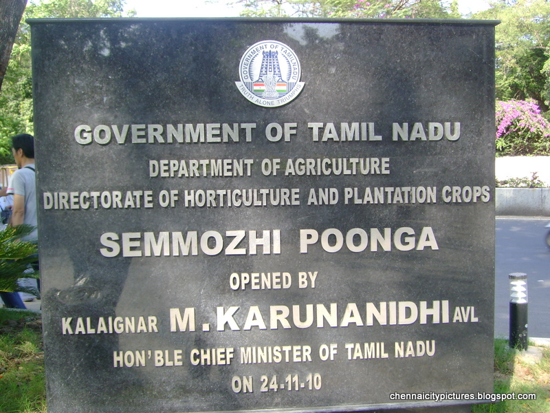 Semmozhi Poonga