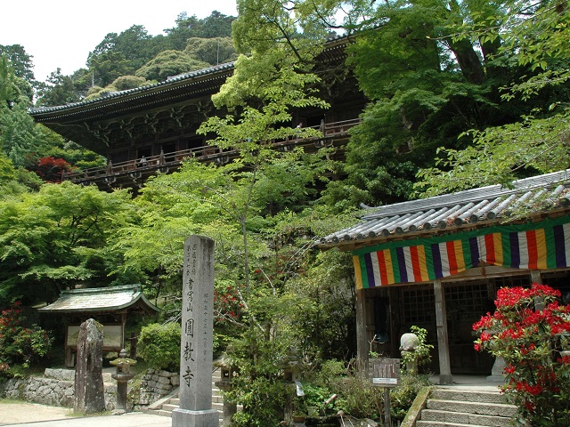 Shoshazan Engyo-ji